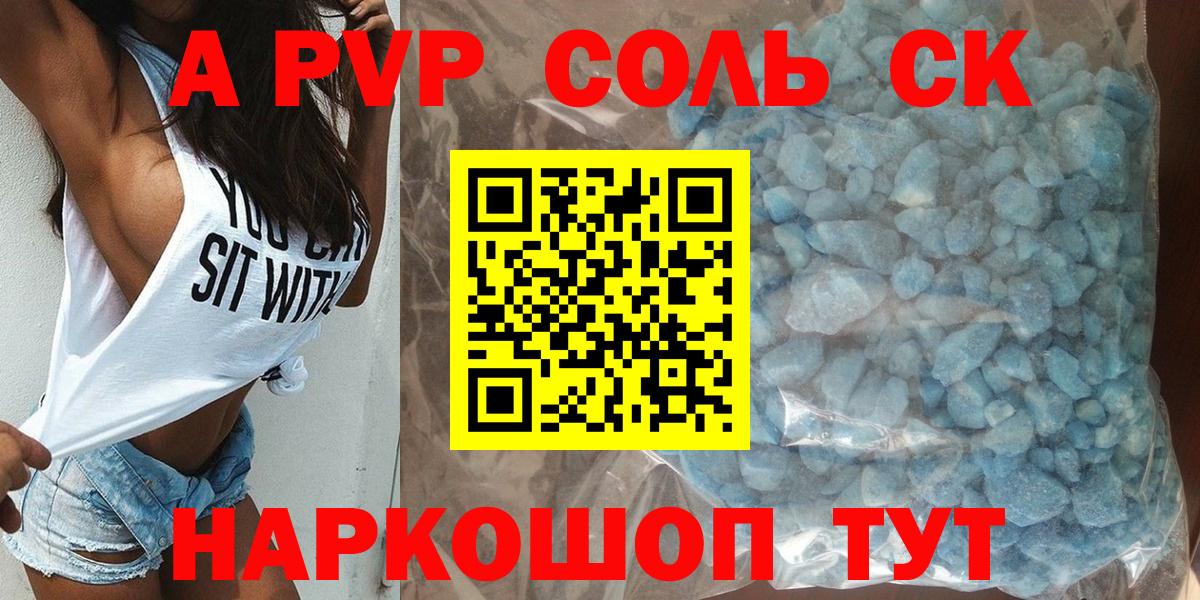 Alpha-PVP мука Костомукша
