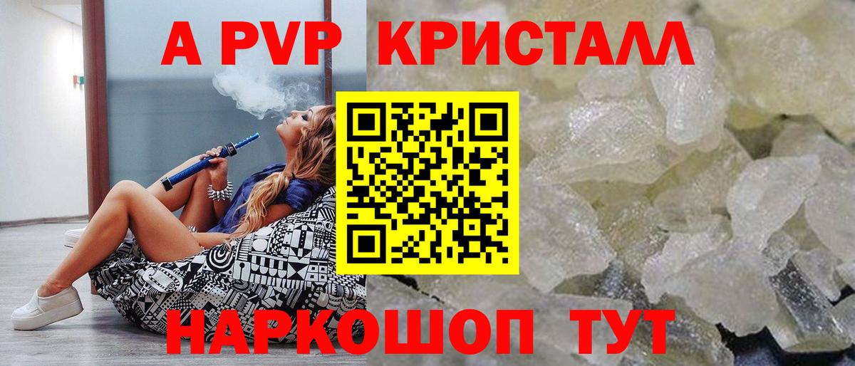 A-PVP мука  Вход с VPN  A PVP СК  Alfa_PVP СК КРИС  Костомукша 