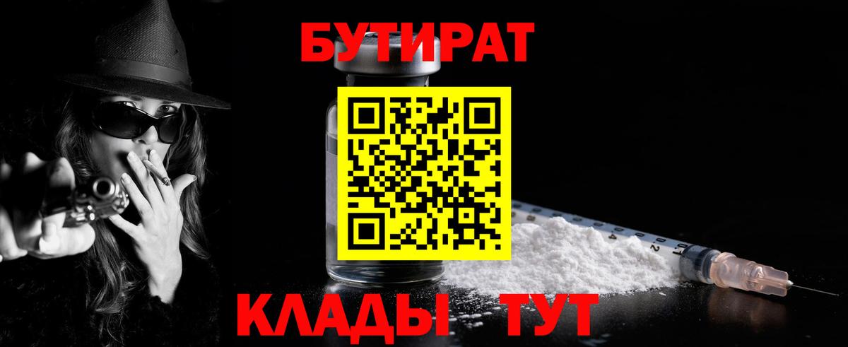 Бутират  Бутират вода  Вход с VPN  Костомукша 
