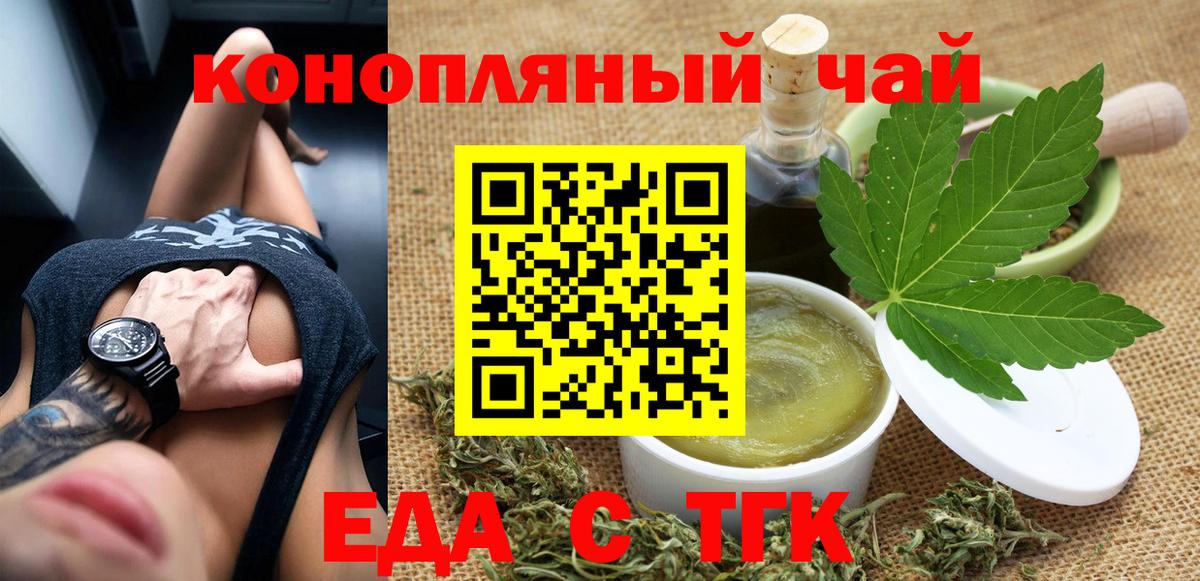 Еда ТГК марихуана  Вход с VPN  Костомукша 