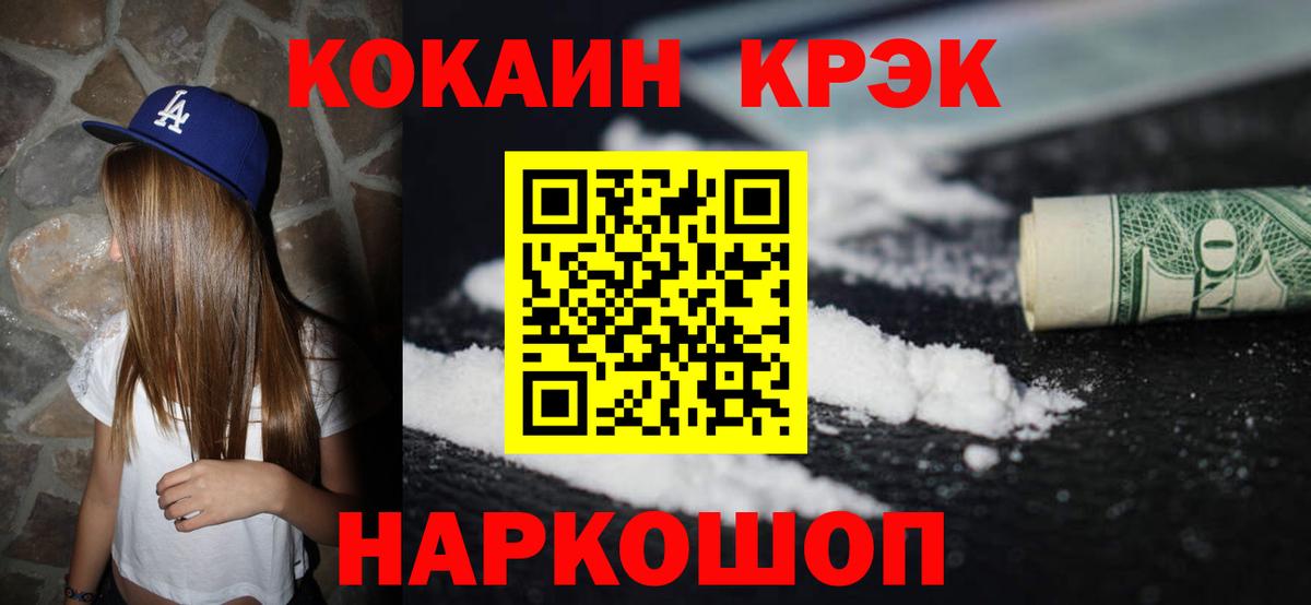 Костомукша  Кокаин 97%  где продают наркотики  COCAIN 99%  Вход с VPN 
