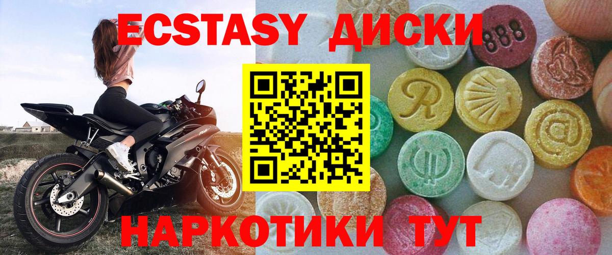 ЭКСТАЗИ таблы  Экстази  ЭКСТАЗИ TESLA  Костомукша  Вход с VPN 