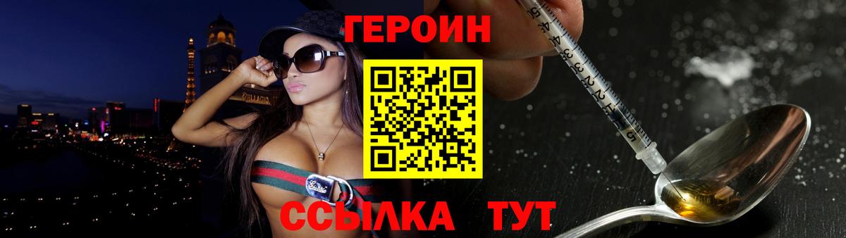 Костомукша  ГЕРОИН Heroin  Вход с VPN 