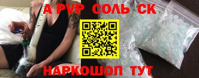 spice Краснодар