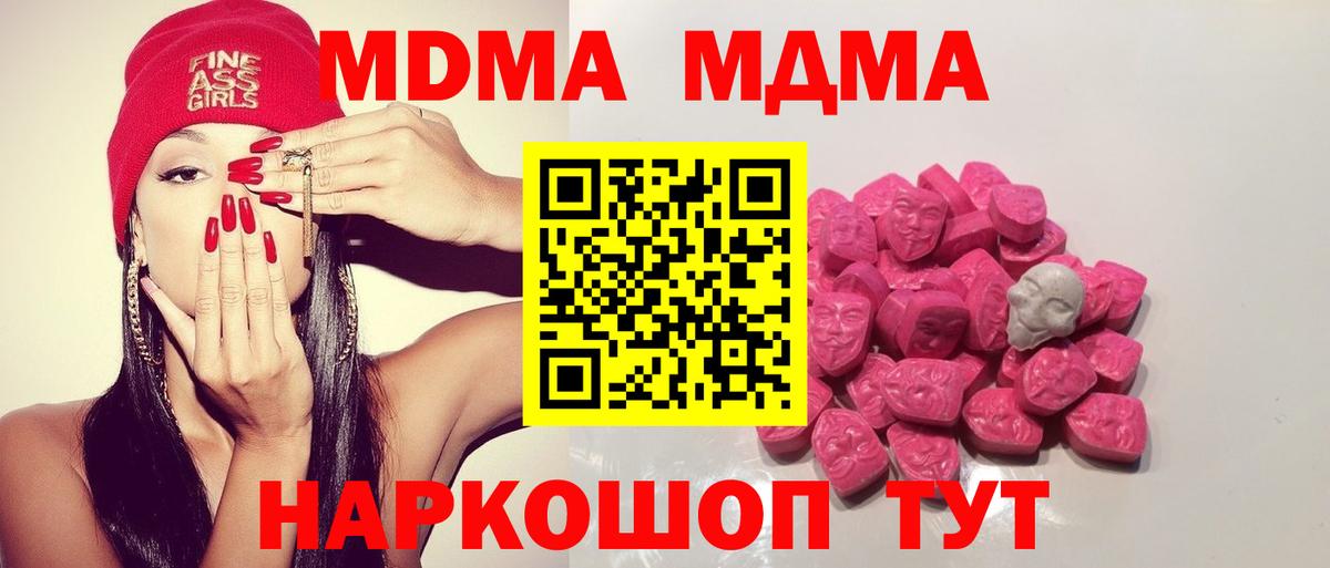 МДМА VHQ  MDMA crystal  МДМА  Костомукша  Вход с VPN 