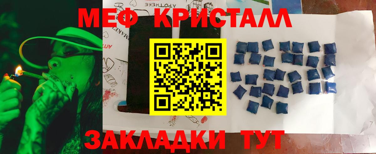МЕФ мука Костомукша