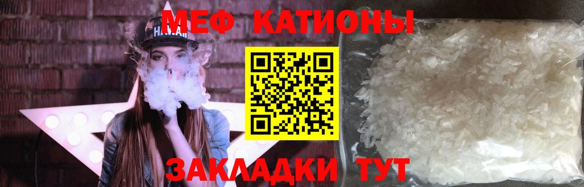 МЯУ-МЯУ  МЯУ-МЯУ мяу мяу  Вход с VPN  МЯУ-МЯУ мука  Мефедрон  Костомукша 