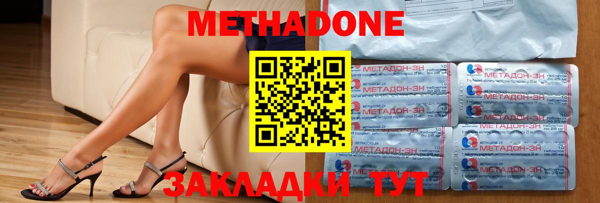 Метадон VHQ  МЕТАДОН кристалл  Вход с VPN  Костомукша 