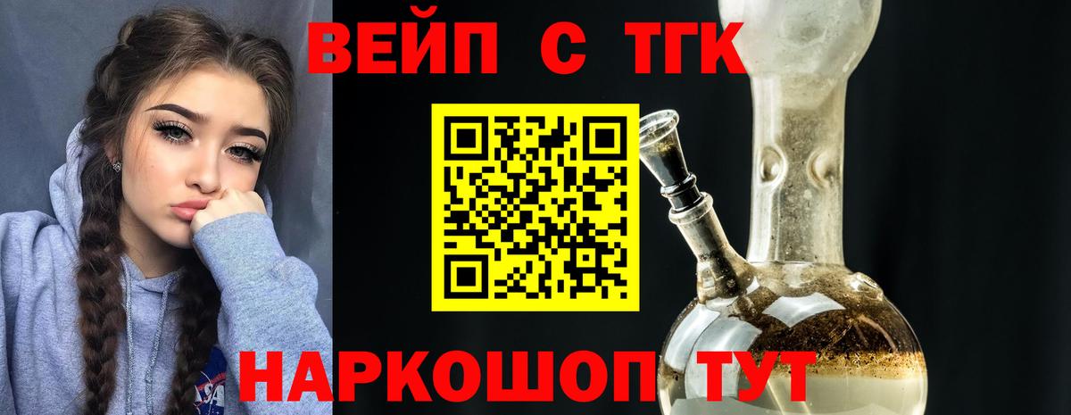 Костомукша  ТГК Wax  Вход с VPN  Дистиллят ТГК вейп с тгк 